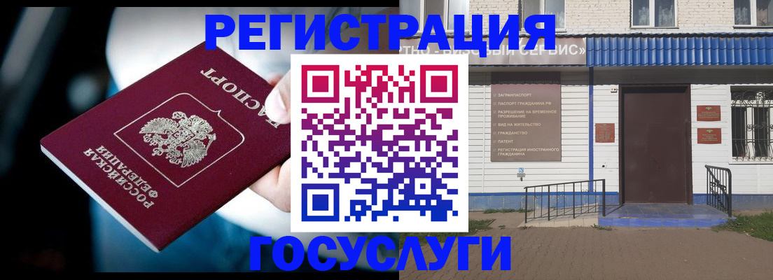прописка штамп в Цимлянске