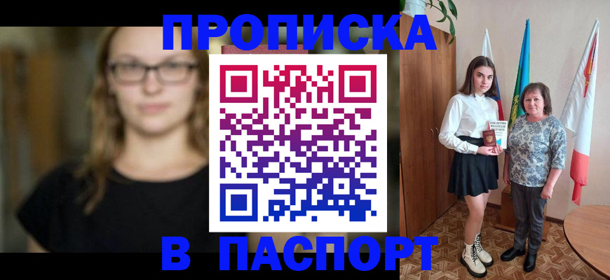 регистрация для школы в Цимлянске