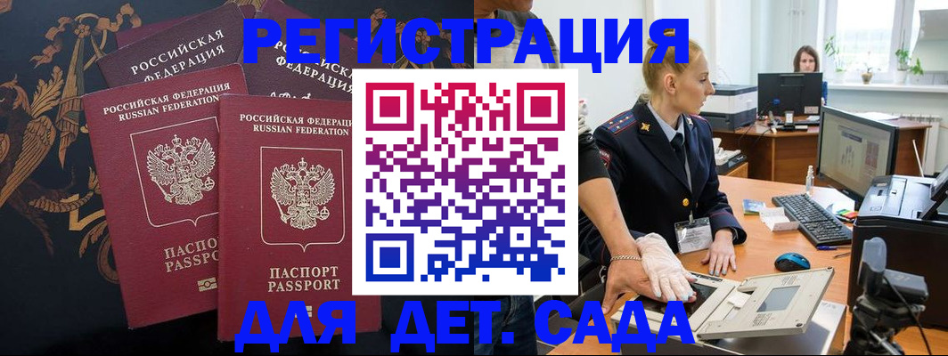 временная регистрация надежно в Цимлянске